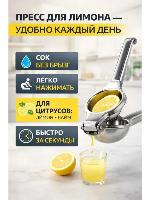 бан2 Соковыжималка для лимона без электричества, металлическая, вариант, фото 2