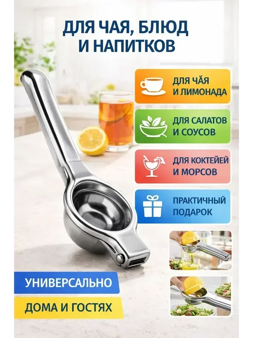 бан2 Соковыжималка для лимона без электричества, металлическая, вариант, фото 4