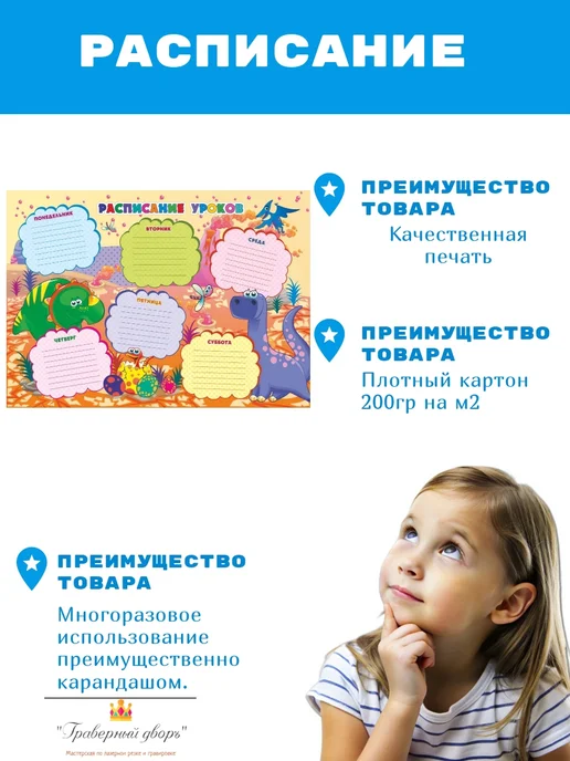 Расписание уроков из 2 штук, зеленый, фото 2