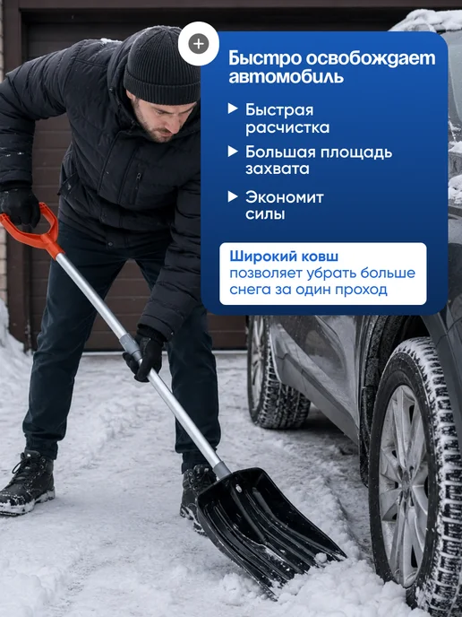 Лопата автомобильная снеговая телескопическая, черный, фото 2