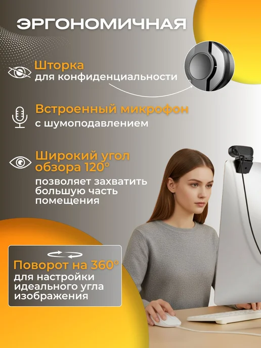 Веб-камера с разрешением 2К и встроенным микрофоном для ПК, вариант, фото 3