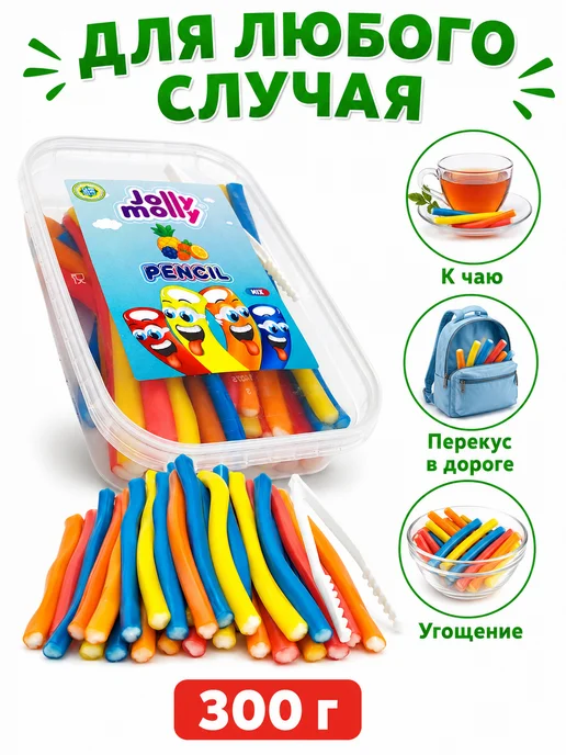 Tayas Жевательный мармелад Jolly Molly ассорти 300гр трубочки, 300 г, фото 3