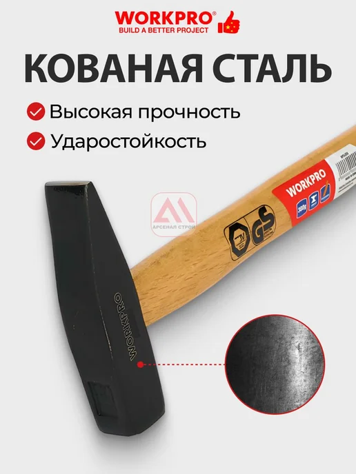 WORKPRO Молоток слес. дер. рук. 500г WP241019, 500 г, фото 2