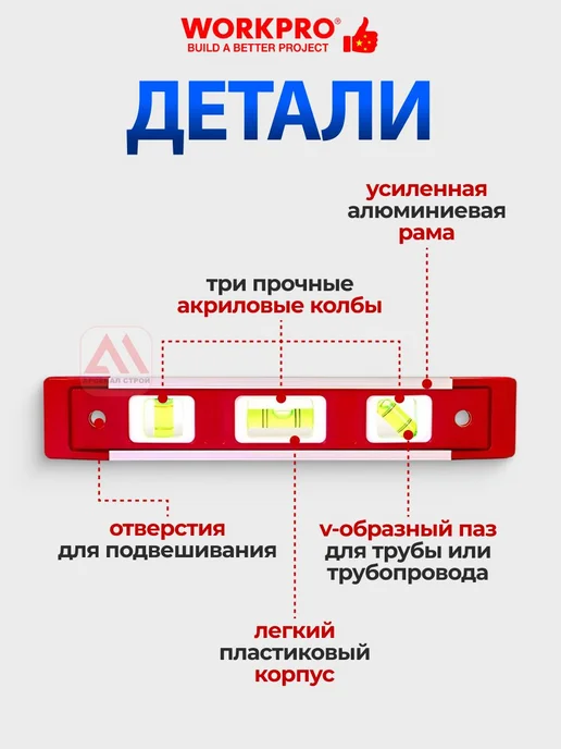 WORKPRO Уровень магнитный 235мм TORPEDO Китай, WP262026, белый, фото 2