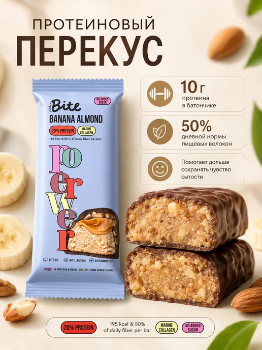 Bite Протеиновый батончик арахис банан миндаль, вариант, фото 3