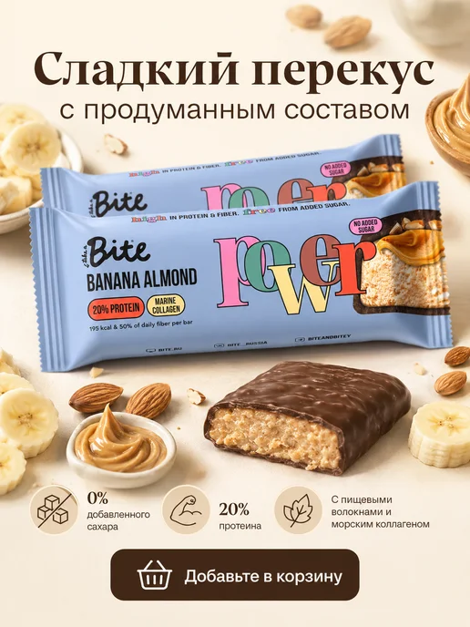 Bite Протеиновый батончик арахис банан миндаль, вариант, фото 7