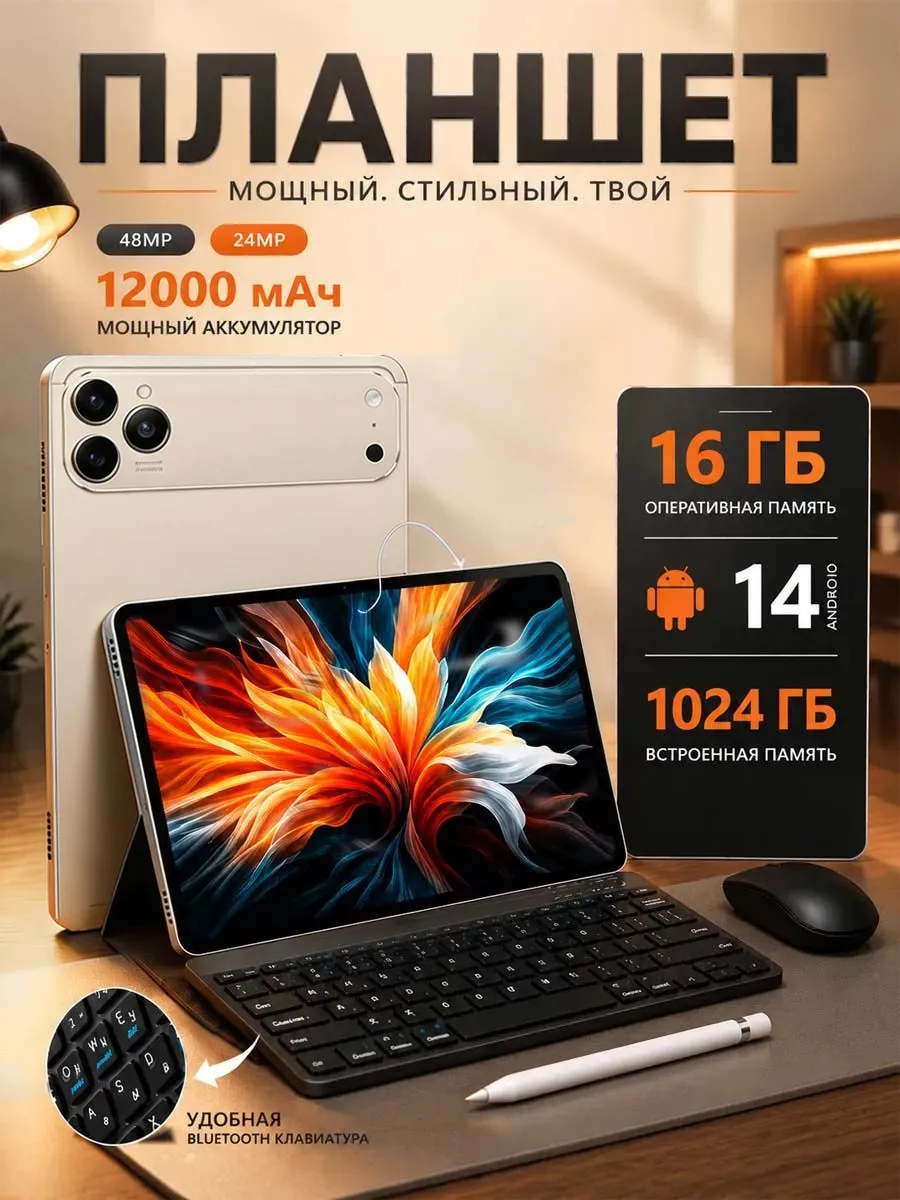Новый планшет A17 для игр на Android, 16 ГБ + 1024 ГБ