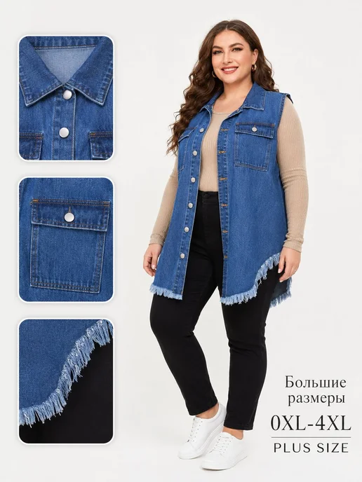 Джинсовая жилетка с бахромой, большие размеры 0XL–4XL, вариант, фото 2