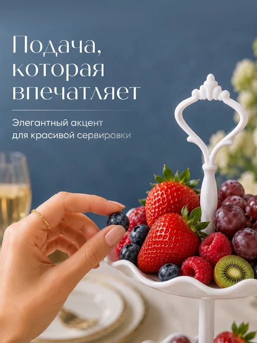 Фруктовница, белый, фото 2