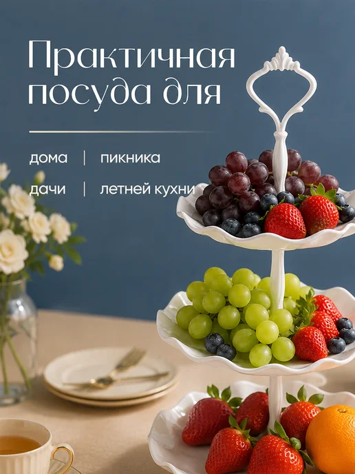 Фруктовница, белый, фото 3