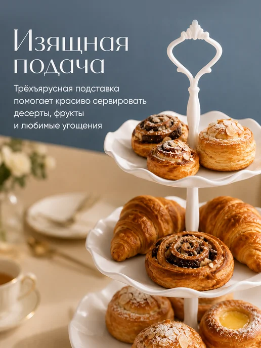 Фруктовница, белый, фото 7
