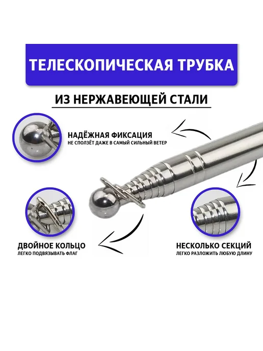 Флагшток древко для флага выдвижной телескопический, 2 м, 2 м, фото 5
