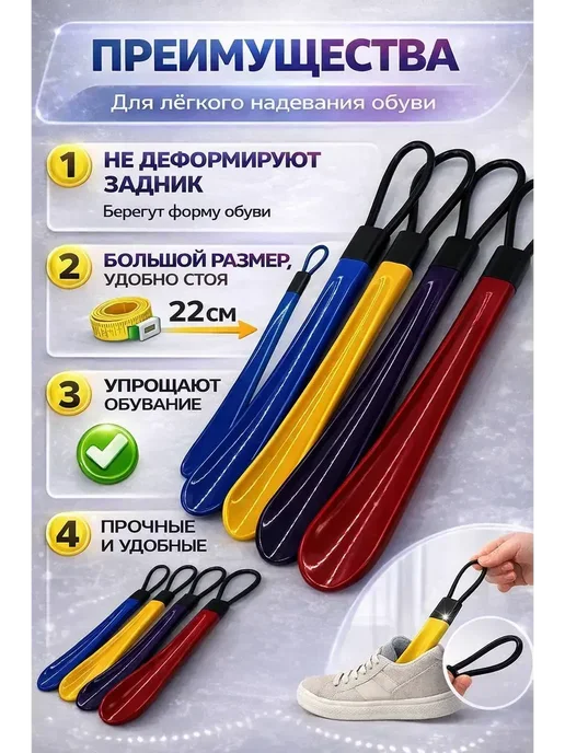 Мок6 Ложка для обуви длинная пластиковая, синий, фото 2