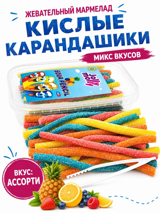 Tayas Жевательный мармелад Jolly Molly ассорти300гр трубочки кисл, 300 г, фото 2