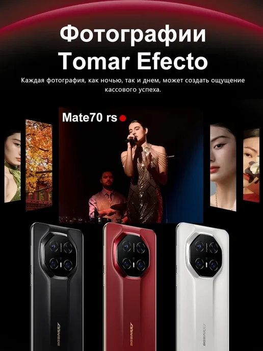 Смартфон Bobarry Mate70 Rs 1/1024 ГБ, белый, фото 2
