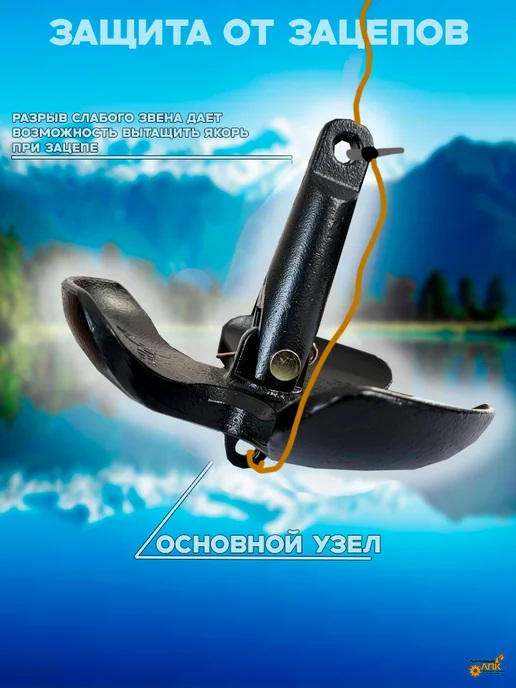 лпк ЯКОРЬ СКЛАДНОЙ (ЧЕРНЫЙ), 5,2кг с системой опрокидывания, 4 кг, фото 2