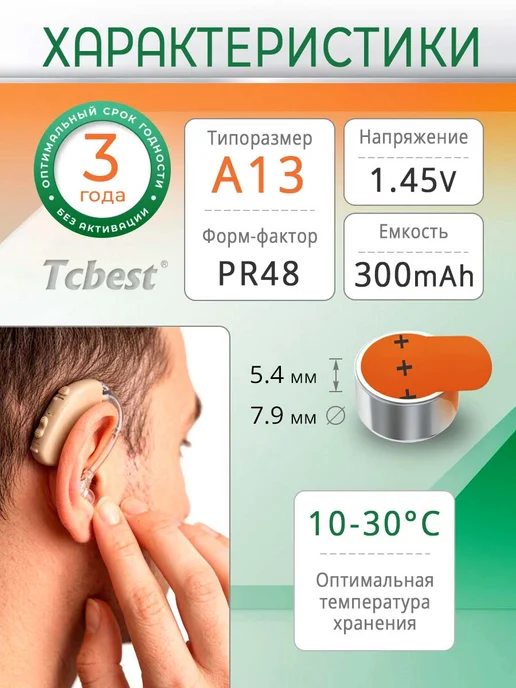Батарейка для слуховых аппаратов тип 13, 12 шт, 12 шт, фото 2