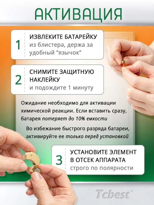 Батарейка для слуховых аппаратов тип 13, 12 шт, 12 шт, фото 3