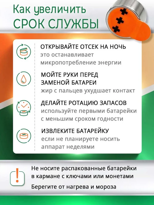 Батарейка для слуховых аппаратов тип 13, 12 шт, 12 шт, фото 4