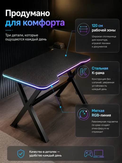 Стол игровой компьютерный ч к,120х60х73, черный, фото 2