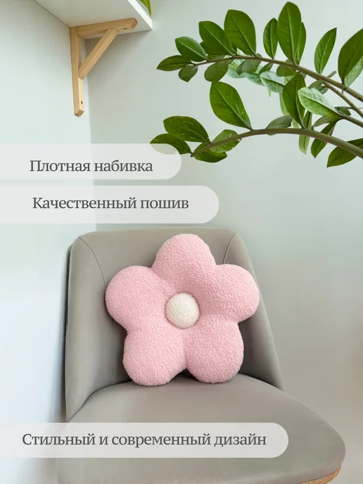 Fetroland Baby Подушка-игрушка "Цветок" декоративная, белый, фото 3