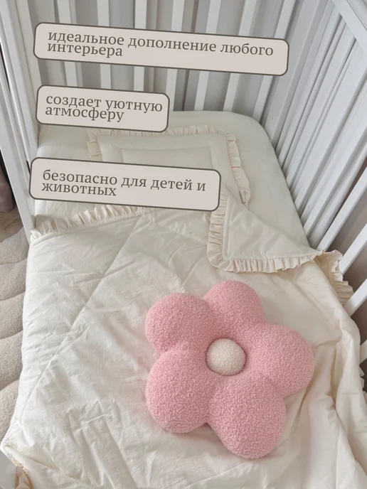 Fetroland Baby Подушка-игрушка "Цветок" декоративная, белый, фото 5