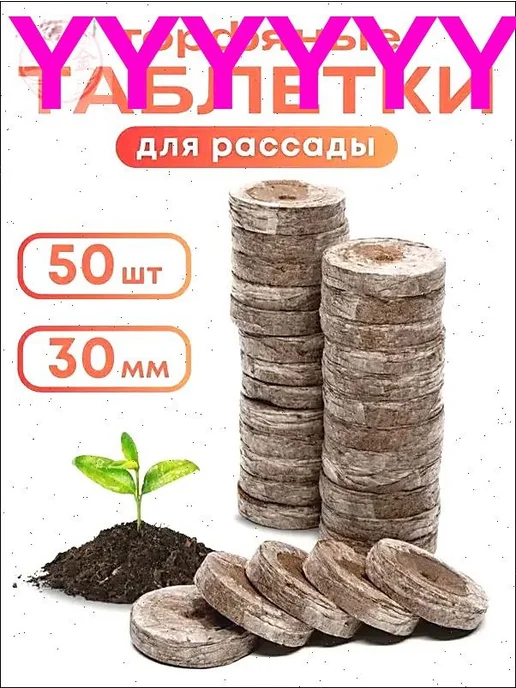 Торф, вариант