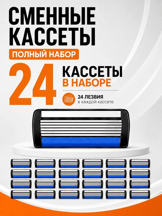 Бритвенные кассеты 6 лезвий, упаковка 24 шт, 24 шт, фото 8