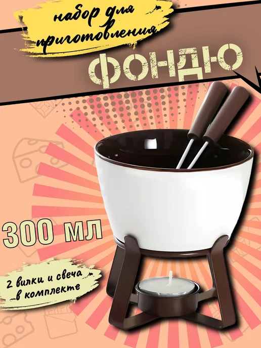 Комплект для хого, 0,3 л, на 2 персоны, 0,3 л, фото 2