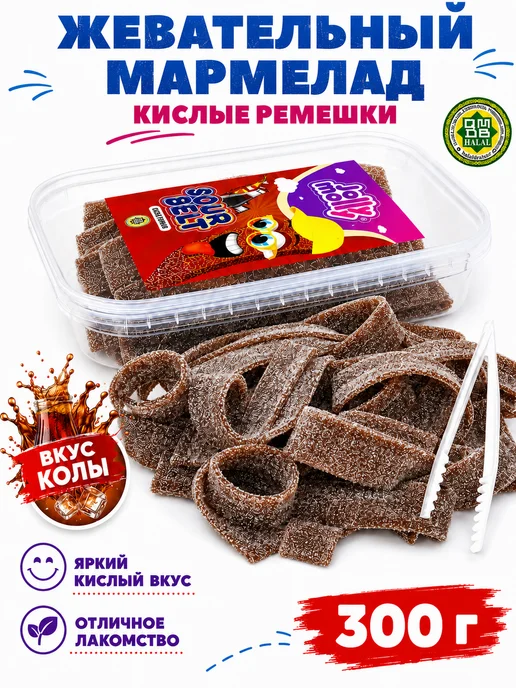 Tayas Жевательный мармелад Jolly Molly кола 300гр ремешки, 300 г, фото 2