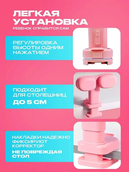 Детский корректор осанки школьный на стол, Выпрямитель спины, розовый, фото 2