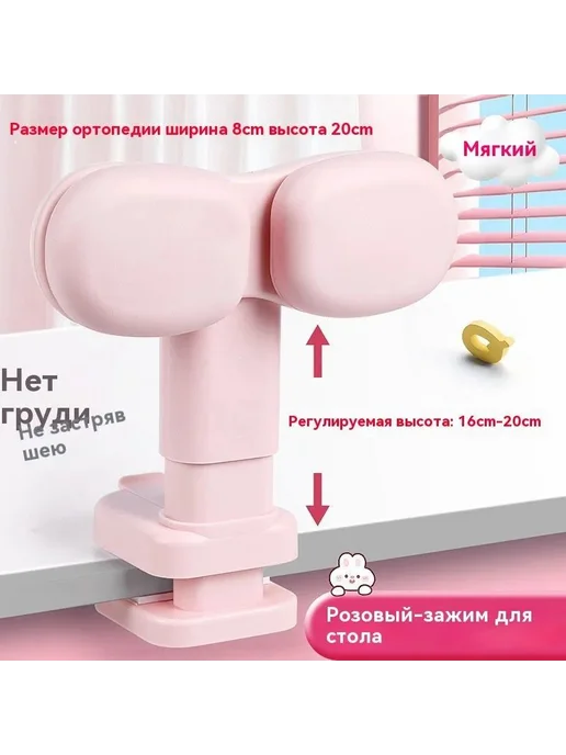 Детский корректор осанки школьный на стол, Выпрямитель спины, розовый, фото 3