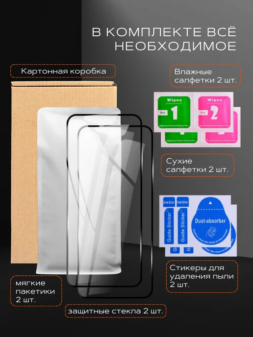 Steel pro Премиальное защитное стекло для Xiaomi Redmi 15, вариант, фото 6