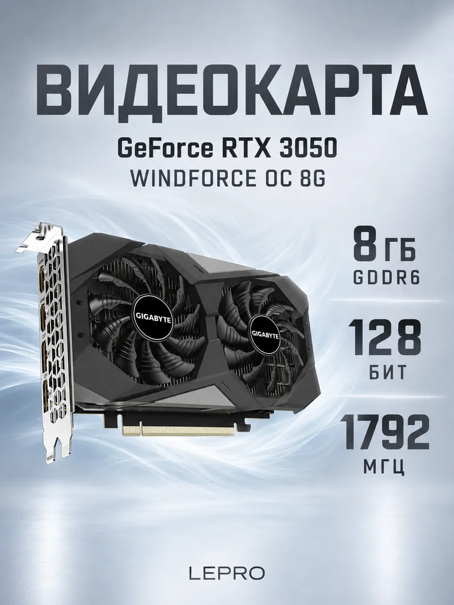 Видеокарта GeForce RTX 3050 Windforce OC 8GB GDDR6 для игр Gigabyte 1283667504 купить за 42 462 ₽ в интернет‑магазине Wildberries