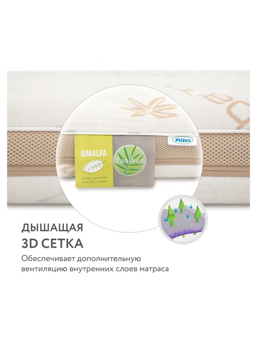 Plitex Матрас (Плитекс) Bamboo Comfort 119х60х11 см, 60x11 см, фото 5