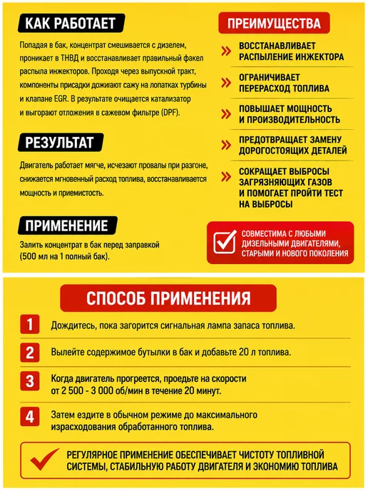 BARDAHL Комплексный очиститель топливной системы дизеля 5 в 1 500мл, 500 мл, фото 2