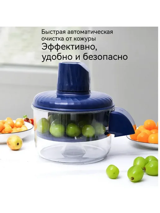 Многофункциональный очиститель для мелких фруктов, синий, фото 2