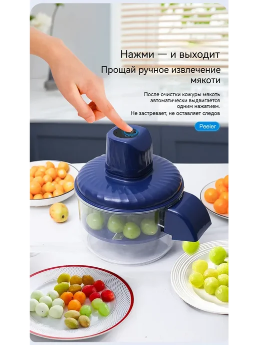 Многофункциональный очиститель для мелких фруктов, синий, фото 3