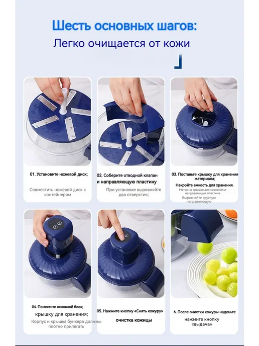Многофункциональный очиститель для мелких фруктов, синий, фото 4