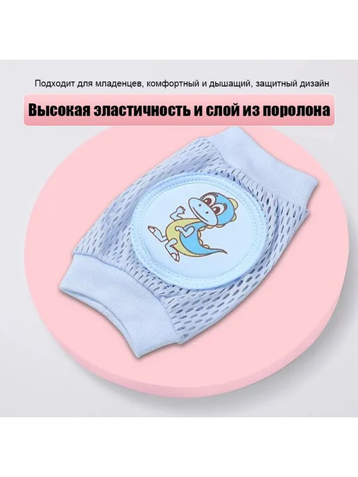 Детские наколенники для ползания с рисунком слонёнка, мягкие, вариант, фото 2