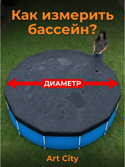 Тент для круглого бассейна, 152см, (240D), серый, серый, фото 8