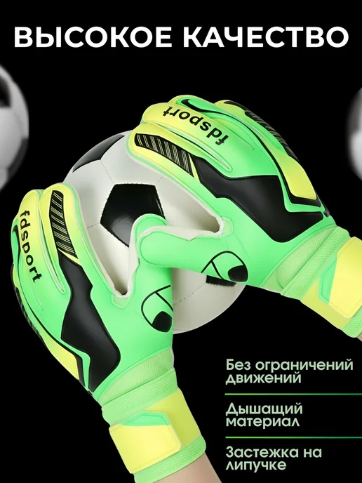 Перчатки вратарские для футбола fdsport (зеленые, 6 размер), зеленый, фото 3
