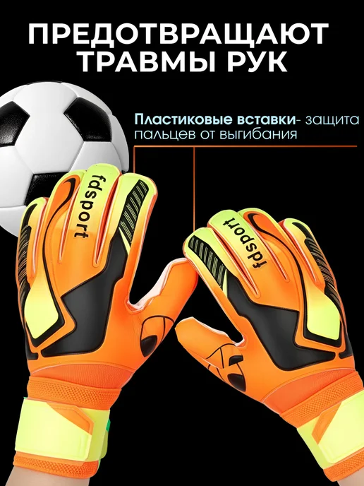 Футбольные вратарские перчатки FDSPORT, зеленый, фото 4