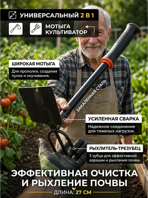 ded Moroz 4 ручной садовый инструмент 2в1 тяпка и культиватор, вариант, фото 4
