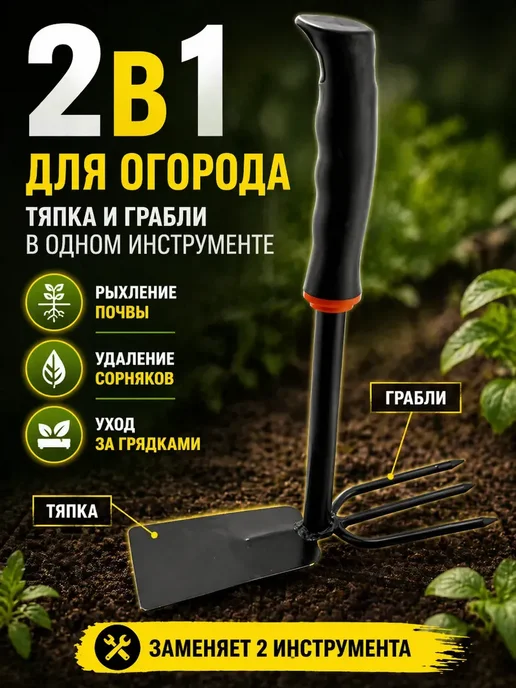 ded Moroz 4 ручной садовый инструмент 2в1 тяпка и культиватор, вариант, фото 5