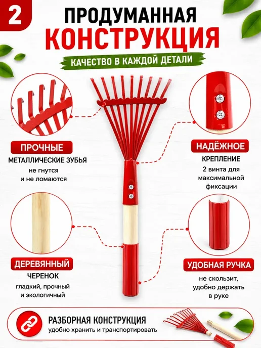 QwertyA Грабли веерные металлические с деревянным черенком, вариант, фото 2