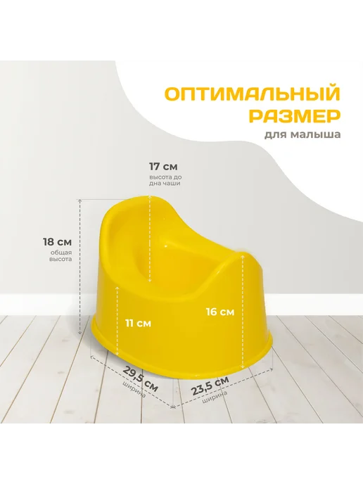 Горшок детский для мальчика и девочки, вариант, фото 4