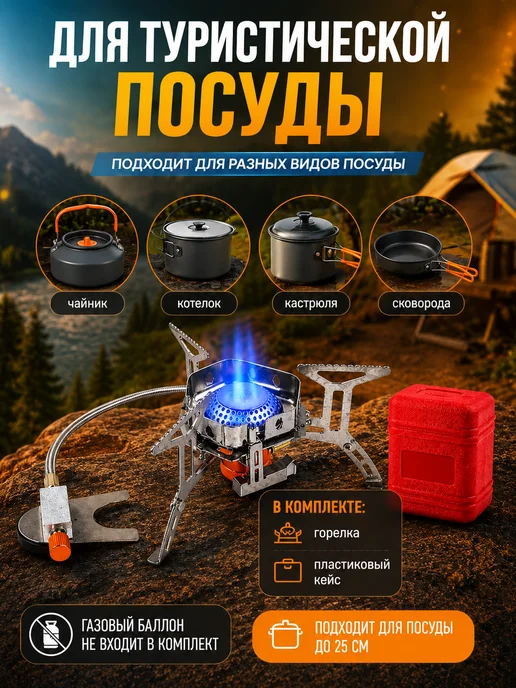 Ловись_Рыбка Туристическая газовая горелка с пьезоподжигом, серый, фото 2