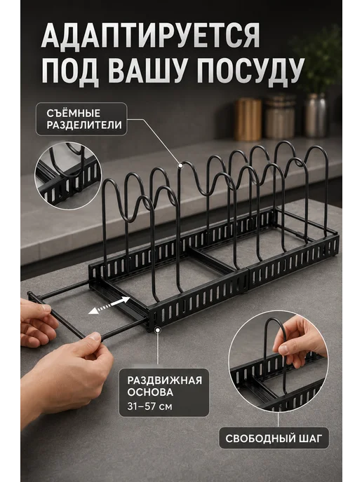 Подставка раздвижная для крышек, сковород и посуды, черный, фото 3
