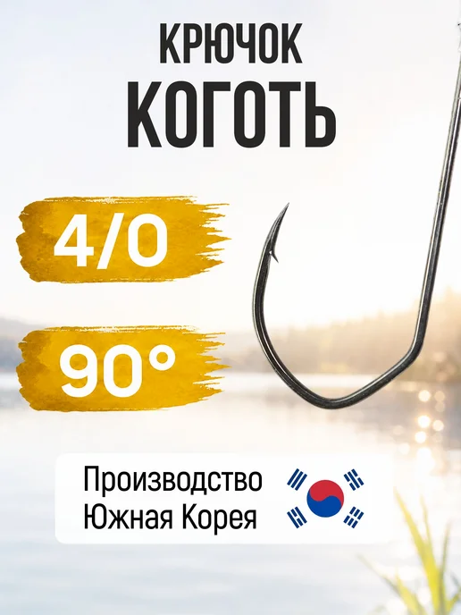 Грузилия Джиг головка Круглая 20-25-30г по1шт(Коготь 4 0)в кор, 202530 г, 1 шт, фото 7